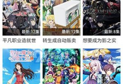 新风车动漫网,探索动漫新天地，畅享青春活力时光